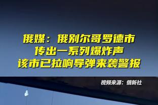 这是外援？莱利11中1&三分6中1仅拿5分 正负值-26