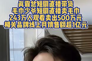 故人重逢！阿里担任解说嘉宾时和波切蒂诺连线，后者笑容满面